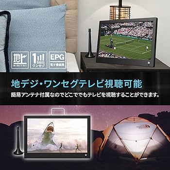 Amazon | [大阪Deco] 録画機能付き ポータブルTV 10.1インチ
